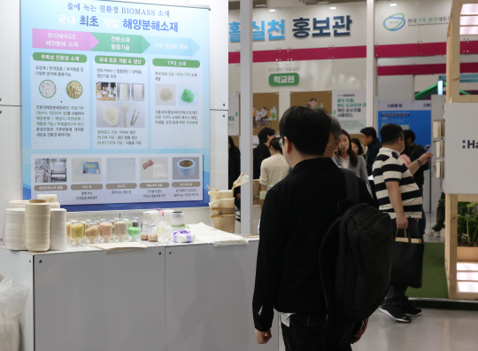 11일 서울 강남구 삼성동 코엑스에서 열린 대한민국 ESG 친환경 대전에서 방문객들이 전시장을 둘러보고 있다.<연합뉴스>